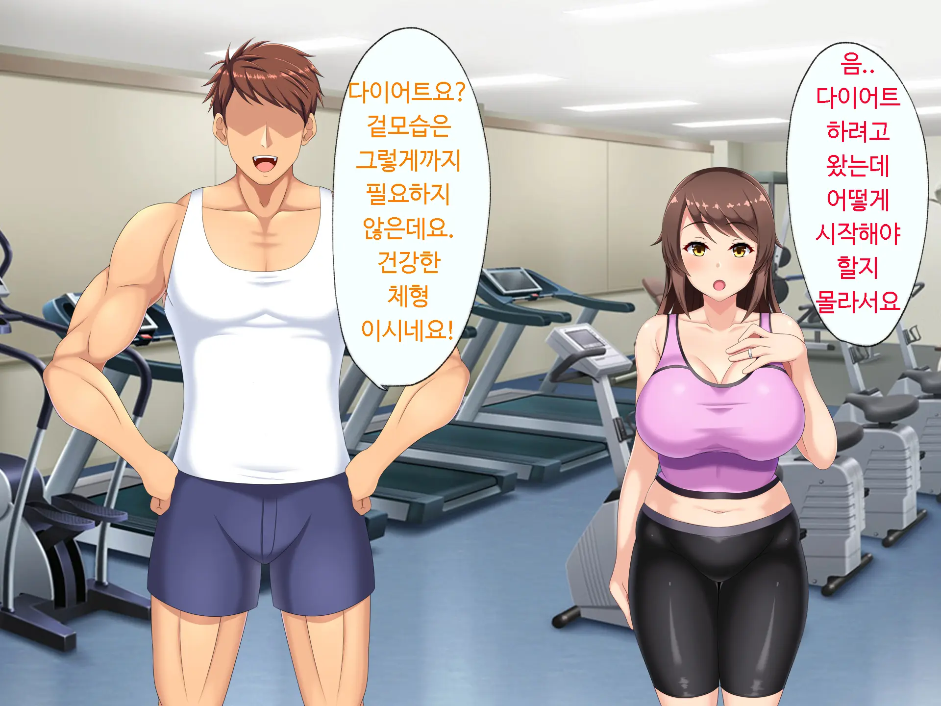Netorare Sexercise! | 네토라레섹서사이즈
